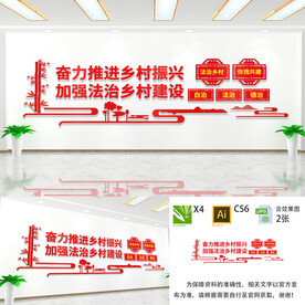 法治乡村