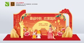 中秋国庆美陈