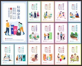 讲文明树新风