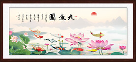 九鱼图