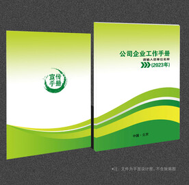 绿色封面