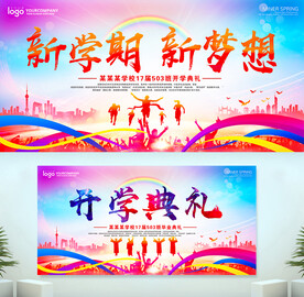 其他行业海报展板