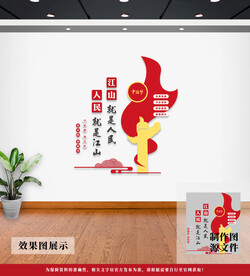 党建文化墙