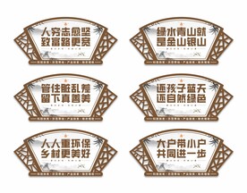 振兴乡村中国风异形标语海报