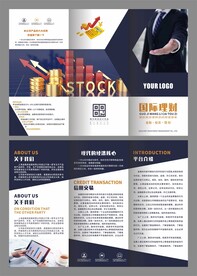 金融理财投资三折页