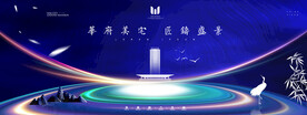 中式地产海报