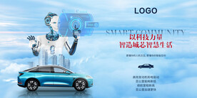 人工智能新能源汽车