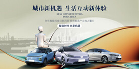 人工智能新能源汽车