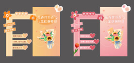 教师节美陈 布置