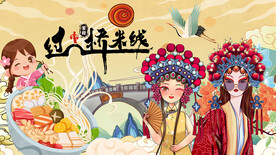 过桥米线
