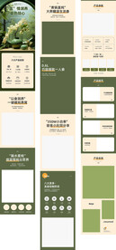 小电器详情页 小家电 家居