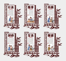 中医海报