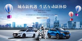 人工智能新能源汽车