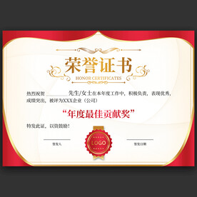 荣誉证书