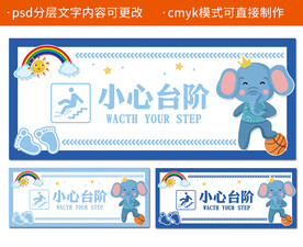 温馨提示小心台阶楼梯贴