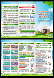 老年痴呆三折页