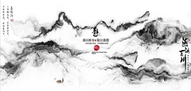 新中式抽象水墨山水风景背景墙