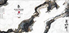 新中式抽象水墨山水风景背景墙