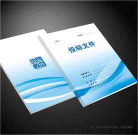 标书封面