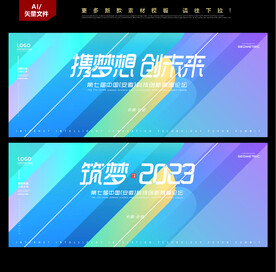 活动背景