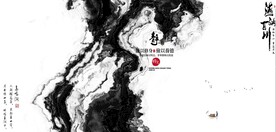 新中式抽象水墨山水风景背景墙