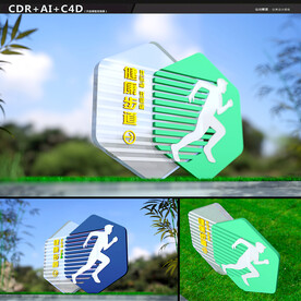 健康步道运动雕塑