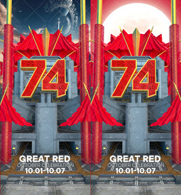 国庆节立体科幻夜店酒吧海报