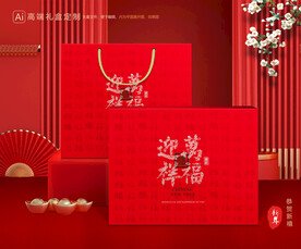 年货包装 新年礼盒