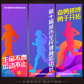 校园运动会  