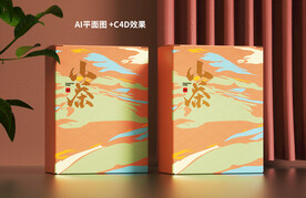 山茶叶包装设计