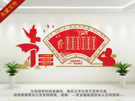 社会主义核心价值观