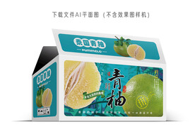 青柚包装
