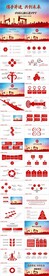石油开采中石化工作总结PPT