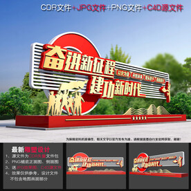 建功新时代雕塑