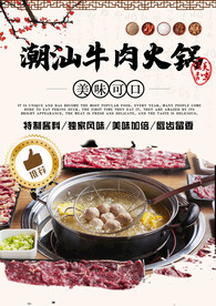 美食