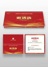 红色大气晚会年会邀请函模板