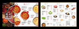 火锅菜单海报