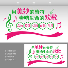音乐室装饰  