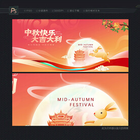 中秋快乐