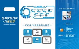 装修公司专业安装服务流程海报