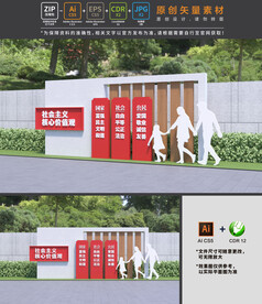 核心价值观雕塑