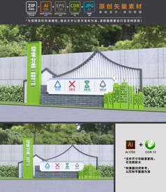 垃圾分类景观小品