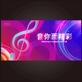 音乐节  