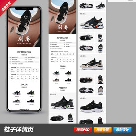 运动休闲户外登山徒步鞋详情页