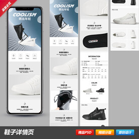 运动休闲户外登山徒步鞋详情页