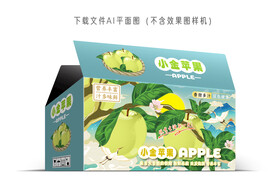 小金苹果彩盒
