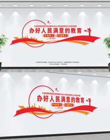 校长办公室党建文化墙