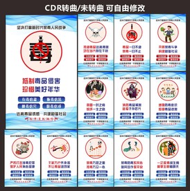 远离毒品