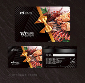 海鲜会员卡