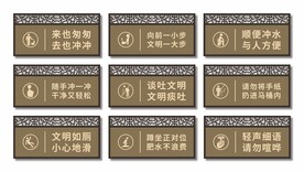 洗手间提示牌设计